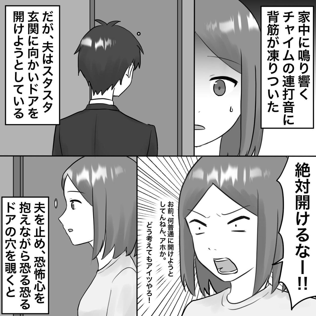 【漫画】不倫女が襲来「今助けてあげるからね！」【不倫相手が夫との子を連れてきた Vol.34】