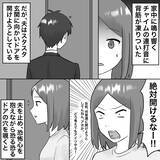 「【漫画】不倫女が襲来「今助けてあげるからね！」【不倫相手が夫との子を連れてきた Vol.34】」の画像1
