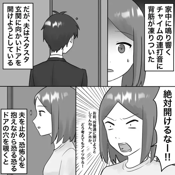 「【漫画】不倫女が襲来「今助けてあげるからね！」【不倫相手が夫との子を連れてきた Vol.34】」の画像