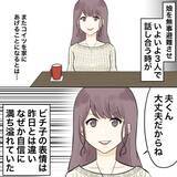 「【漫画】不倫女が襲来「今助けてあげるからね！」【不倫相手が夫との子を連れてきた Vol.34】」の画像6