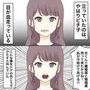 【漫画】不倫女が襲来「今助けてあげるからね！」【不倫相手が夫との子を連れてきた Vol.34】の画像