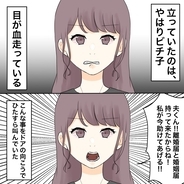 【漫画】不倫女が襲来「今助けてあげるからね！」【不倫相手が夫との子を連れてきた Vol.34】