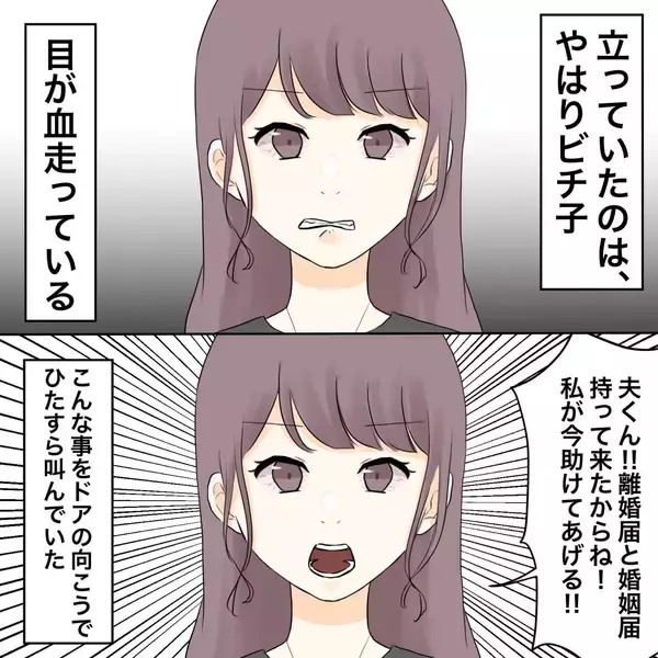「【漫画】不倫女が襲来「今助けてあげるからね！」【不倫相手が夫との子を連れてきた Vol.34】」の画像
