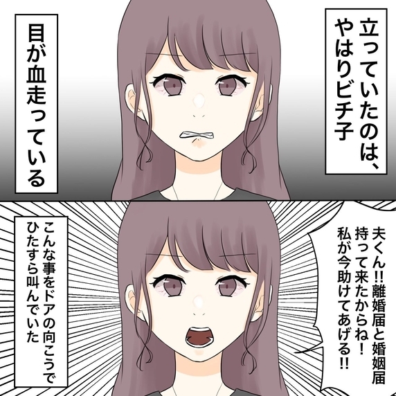 【漫画】不倫女が襲来「今助けてあげるからね！」【不倫相手が夫との子を連れてきた Vol.34】