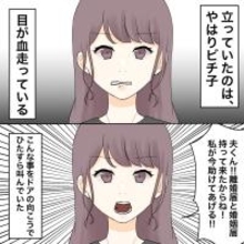 【漫画】不倫女が襲来「今助けてあげるからね！」【不倫相手が夫との子を連れてきた Vol.34】