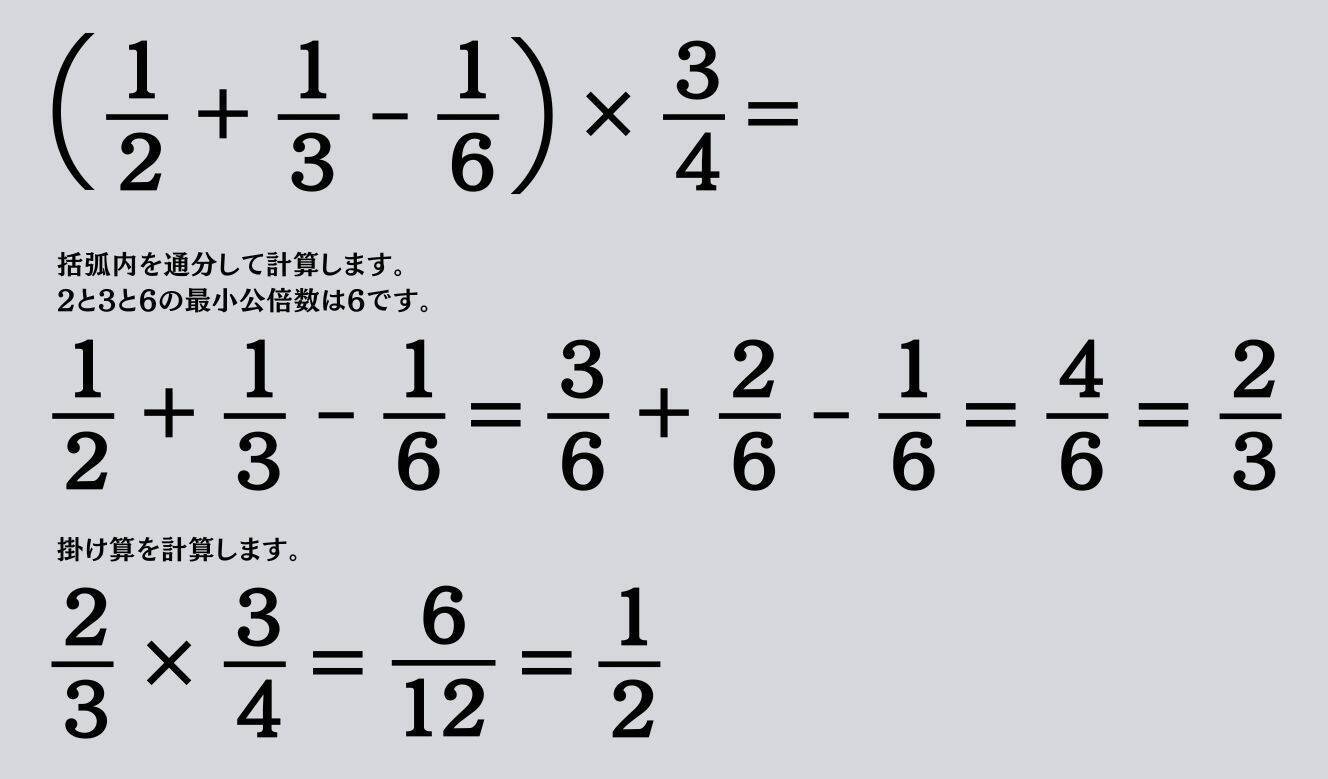 大人ならわかる？ 小学校の「算数」問題＜Vol.1677＞
