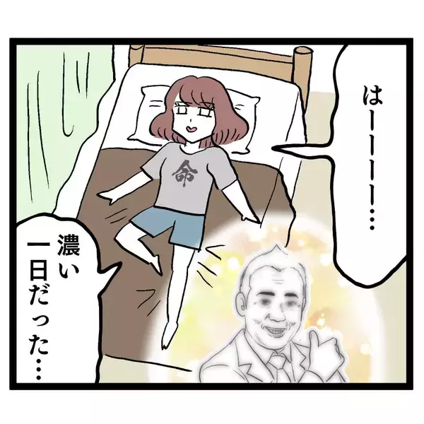 「「社内で証拠集めをしてほしい」離婚に向けて動く池谷妻が必死の願い」の画像