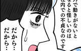 「「社内で証拠集めをしてほしい」離婚に向けて動く池谷妻が必死の願い」の画像8