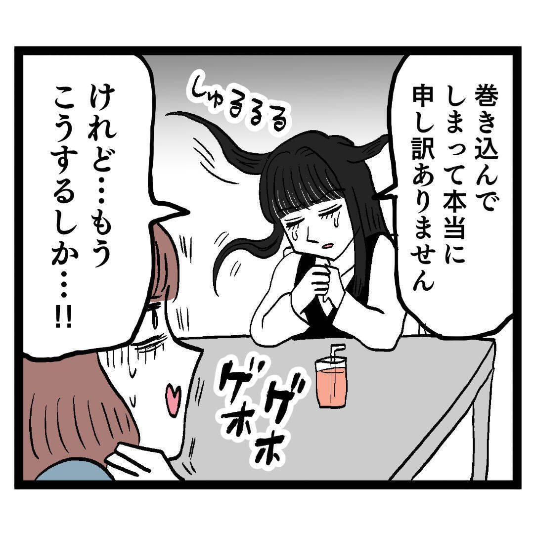 「社内で証拠集めをしてほしい」離婚に向けて動く池谷妻が必死の願い