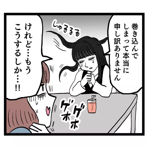「「社内で証拠集めをしてほしい」離婚に向けて動く池谷妻が必死の願い」の画像