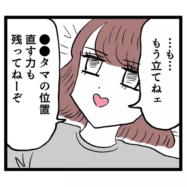 「「社内で証拠集めをしてほしい」離婚に向けて動く池谷妻が必死の願い」の画像