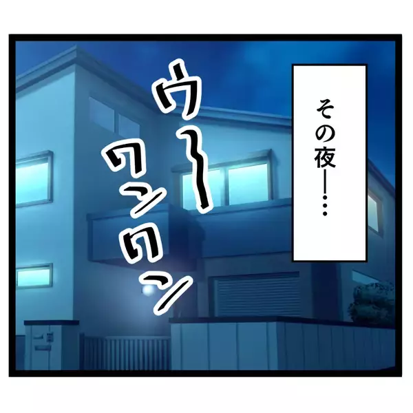 「「社内で証拠集めをしてほしい」離婚に向けて動く池谷妻が必死の願い」の画像