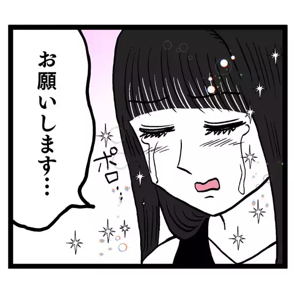 「「社内で証拠集めをしてほしい」離婚に向けて動く池谷妻が必死の願い」の画像