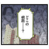 「「どこの病院にいる？」慌てる夫に出産した妻が放った一言とは」の画像7