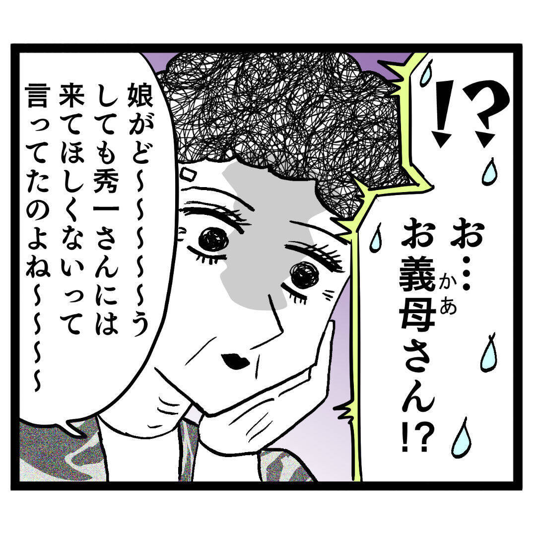 「どこの病院にいる？」慌てる夫に出産した妻が放った一言とは