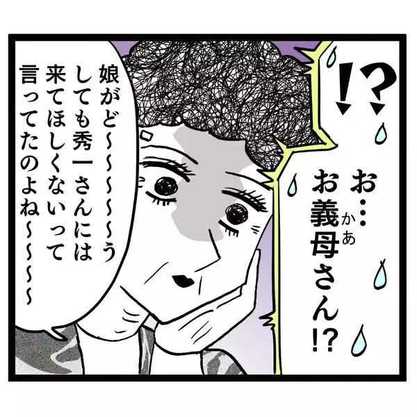「「どこの病院にいる？」慌てる夫に出産した妻が放った一言とは」の画像