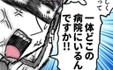 【漫画】「どこの病院にいる？」慌てる夫に出産した妻が放った一言とは【ぶりっこアンリ Vol.117】の画像