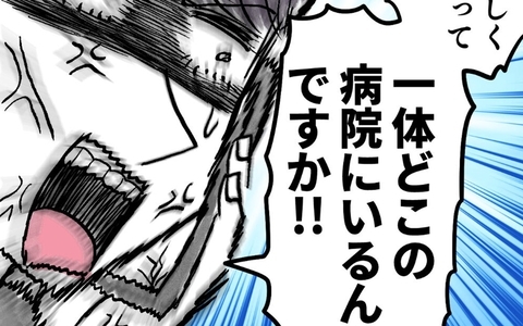 「どこの病院にいる？」慌てる夫に出産した妻が放った一言とはの画像