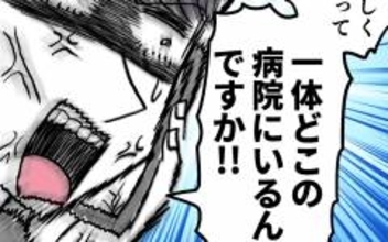 「どこの病院にいる？」慌てる夫に出産した妻が放った一言とは