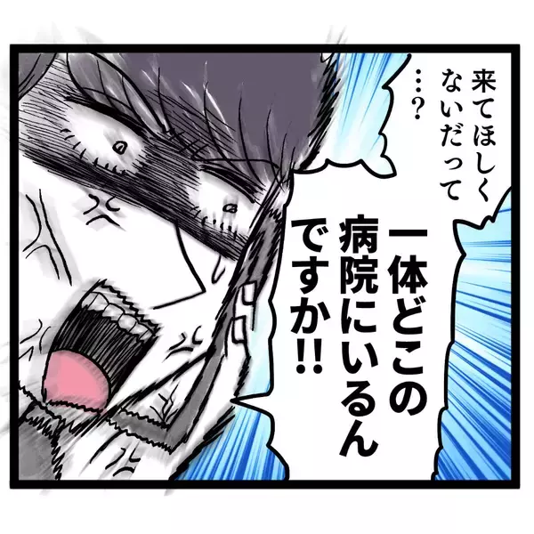「「どこの病院にいる？」慌てる夫に出産した妻が放った一言とは」の画像