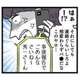 「「どこの病院にいる？」慌てる夫に出産した妻が放った一言とは」の画像3