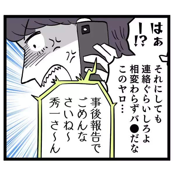 「「どこの病院にいる？」慌てる夫に出産した妻が放った一言とは」の画像