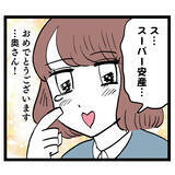 「「どこの病院にいる？」慌てる夫に出産した妻が放った一言とは」の画像2