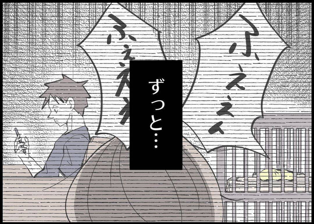 【漫画】ずっと「ありがとう」も「ごめんね」もない　もう疲れた 【僕と帰ってこない妻 Vol.385】