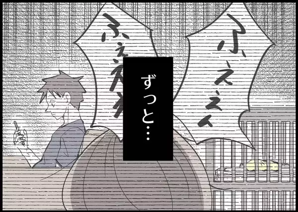 「【漫画】ずっと「ありがとう」も「ごめんね」もない　もう疲れた 【僕と帰ってこない妻 Vol.385】」の画像