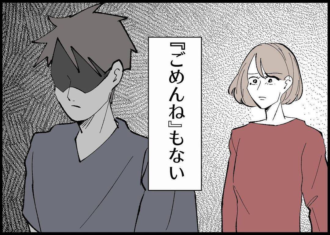 【漫画】ずっと「ありがとう」も「ごめんね」もない　もう疲れた 【僕と帰ってこない妻 Vol.385】