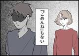 「【漫画】ずっと「ありがとう」も「ごめんね」もない　もう疲れた 【僕と帰ってこない妻 Vol.385】」の画像5