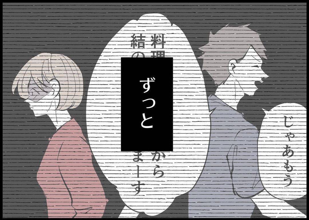 【漫画】ずっと「ありがとう」も「ごめんね」もない　もう疲れた 【僕と帰ってこない妻 Vol.385】