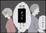 「【漫画】ずっと「ありがとう」も「ごめんね」もない　もう疲れた 【僕と帰ってこない妻 Vol.385】」の画像2