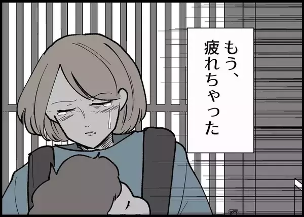 「【漫画】ずっと「ありがとう」も「ごめんね」もない　もう疲れた 【僕と帰ってこない妻 Vol.385】」の画像