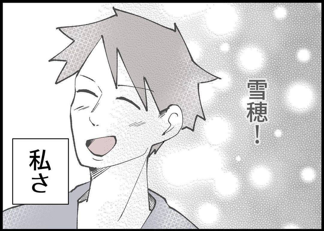 【漫画】ずっと「ありがとう」も「ごめんね」もない　もう疲れた 【僕と帰ってこない妻 Vol.385】