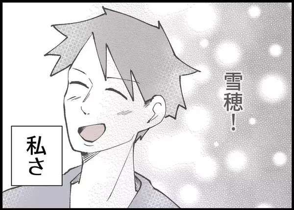 「【漫画】ずっと「ありがとう」も「ごめんね」もない　もう疲れた 【僕と帰ってこない妻 Vol.385】」の画像