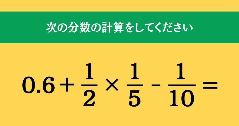 大人ならわかる？ 小学校の「算数」問題＜Vol.1759＞