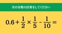 大人ならわかる？ 小学校の「算数」問題＜Vol.1759＞の画像