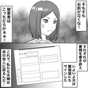 【漫画】最後まで女々しい夫にイライラしたがついに離婚【不倫相手が夫との子を連れてきた Vol.78】の画像
