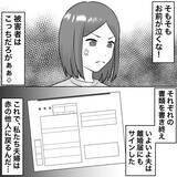 「【漫画】最後まで女々しい夫にイライラしたがついに離婚【不倫相手が夫との子を連れてきた Vol.78】」の画像5