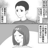 「【漫画】最後まで女々しい夫にイライラしたがついに離婚【不倫相手が夫との子を連れてきた Vol.78】」の画像4