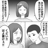 「【漫画】最後まで女々しい夫にイライラしたがついに離婚【不倫相手が夫との子を連れてきた Vol.78】」の画像3