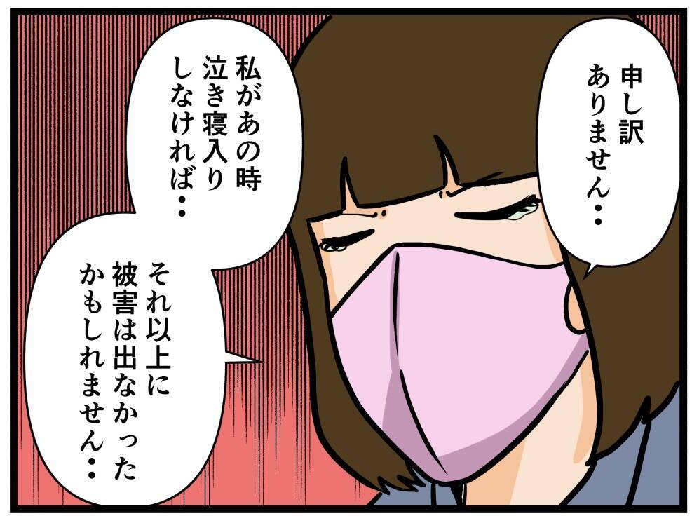 【漫画】私が泣き寝入りしなければ…被害者は少なかったはず【推しの秘密を暴露します Vol.19】