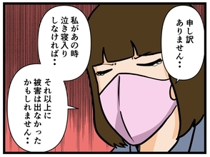 【漫画】私が泣き寝入りしなければ…被害者は少なかったはず【推しの秘密を暴露します Vol.19】