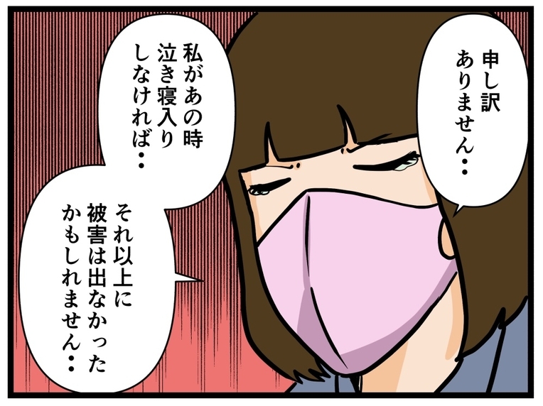 【漫画】私が泣き寝入りしなければ…被害者は少なかったはず【推しの秘密を暴露します Vol.19】