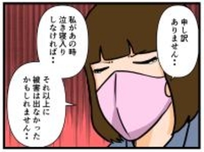 【漫画】私が泣き寝入りしなければ…被害者は少なかったはず【推しの秘密を暴露します Vol.19】
