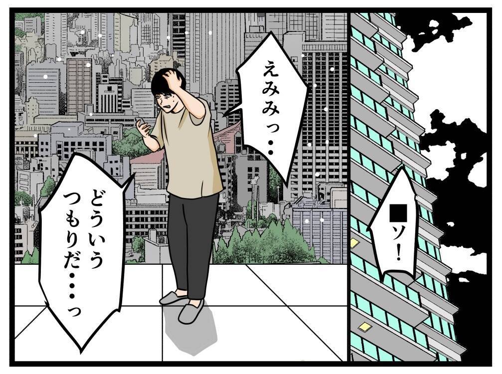 【漫画】私が泣き寝入りしなければ…被害者は少なかったはず【推しの秘密を暴露します Vol.19】