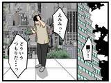 「【漫画】私が泣き寝入りしなければ…被害者は少なかったはず【推しの秘密を暴露します Vol.19】」の画像8