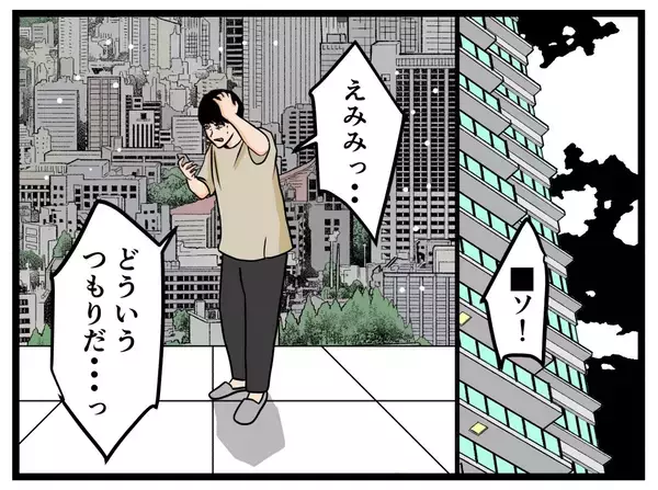 「【漫画】私が泣き寝入りしなければ…被害者は少なかったはず【推しの秘密を暴露します Vol.19】」の画像