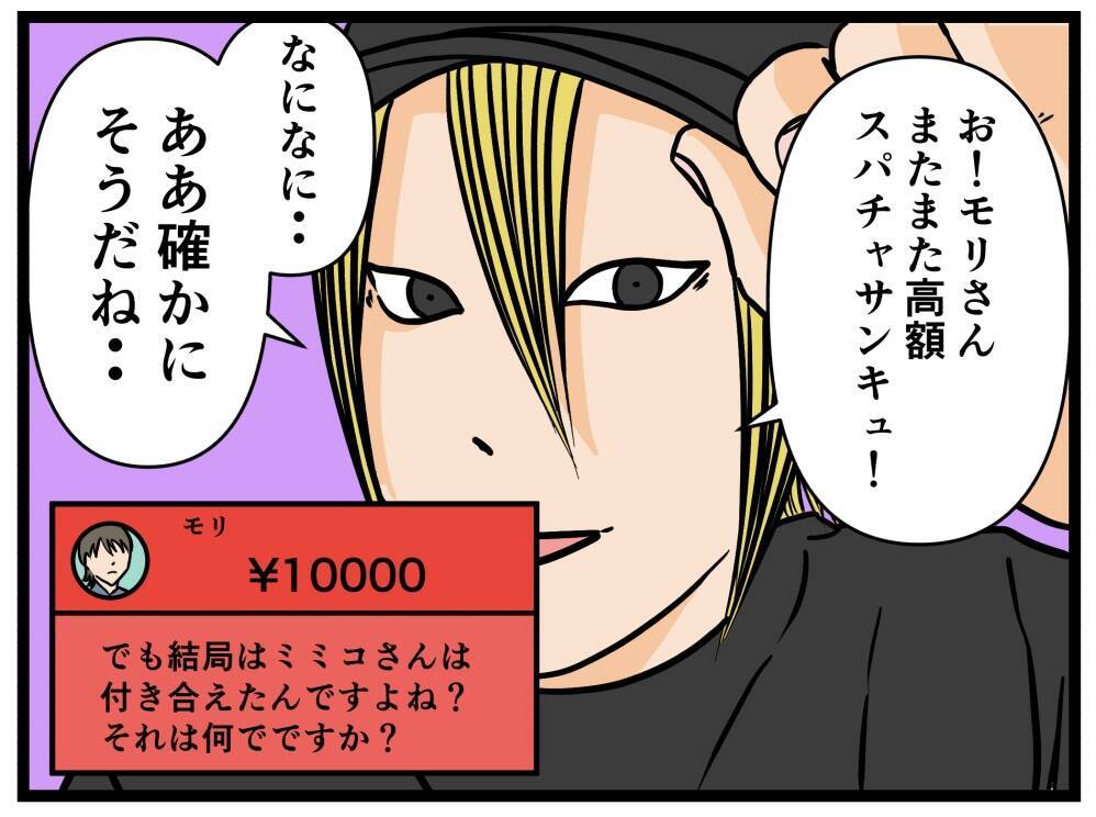 【漫画】私が泣き寝入りしなければ…被害者は少なかったはず【推しの秘密を暴露します Vol.19】